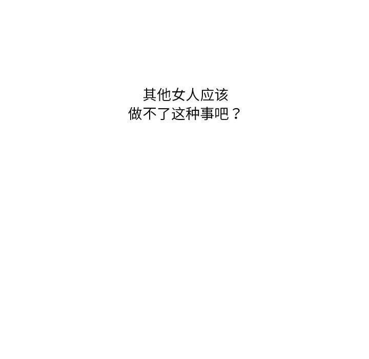 [韩国漫画] 我靠升级逆袭成为大师 剧情,女学生#[172P]-70