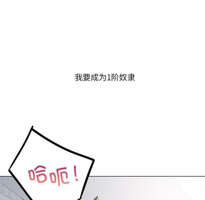 [韩国漫画] 我靠升级逆袭成为大师 剧情,女学生#[172P]-71
