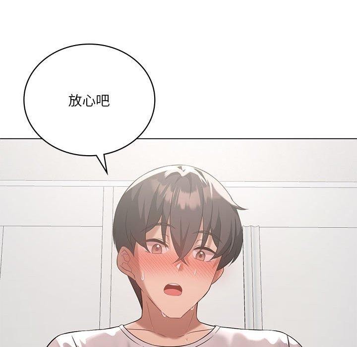 [韩国漫画] 我靠升级逆袭成为大师 剧情,女学生#[172P]-83