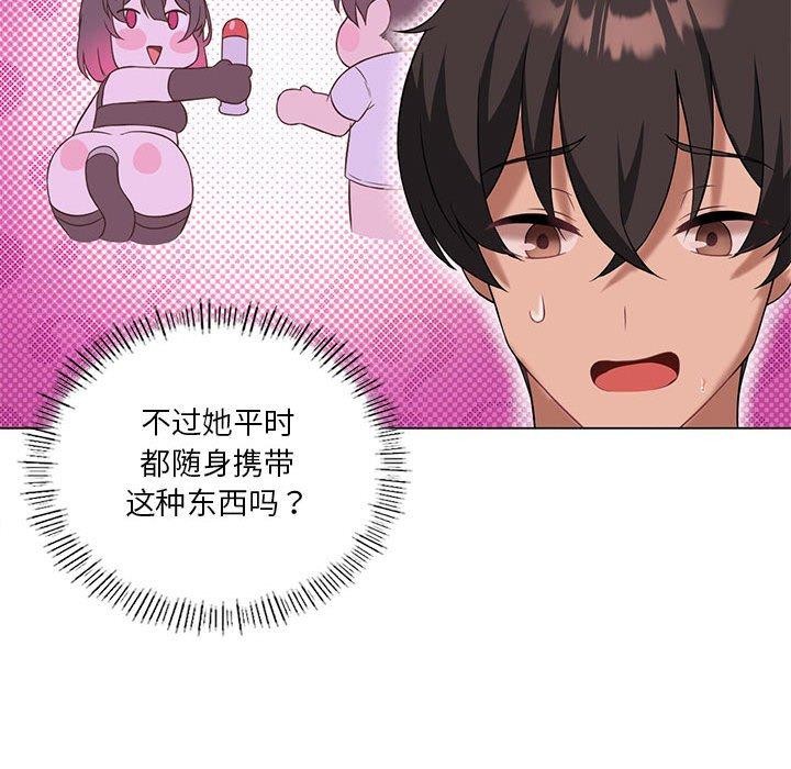 [韩国漫画] 我靠升级逆袭成为大师 剧情,女学生#[172P]-86