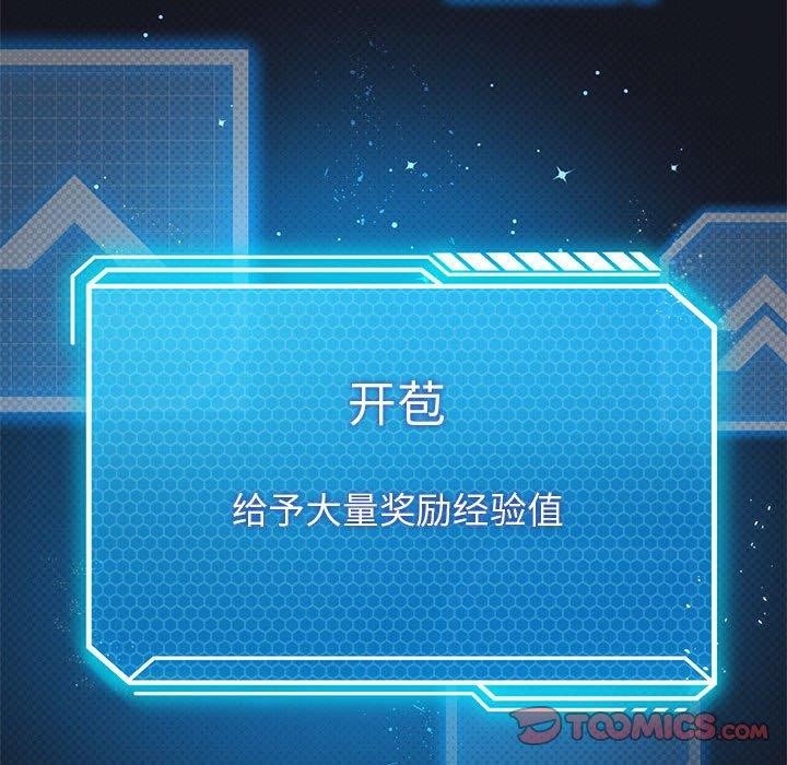 [韩国漫画] 我靠升级逆袭成为大师 剧情,女学生#[172P]-93