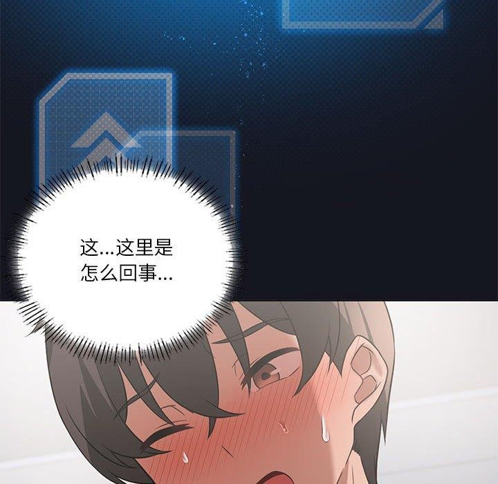 [韩国漫画] 我靠升级逆袭成为大师 剧情,女学生#[172P]-94