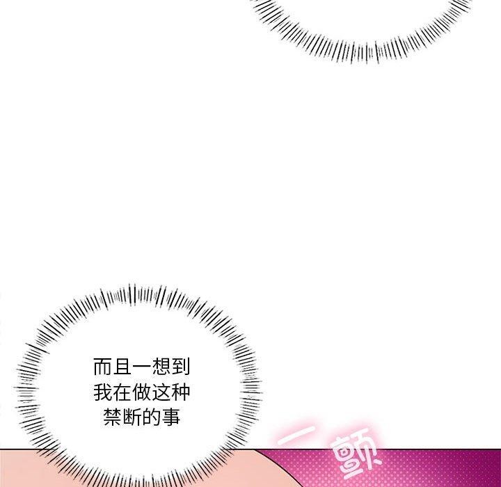 [韩国漫画] 我靠升级逆袭成为大师 剧情,女学生#[172P]-96