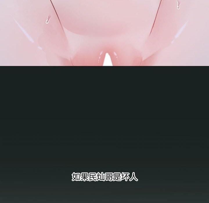 [韩国漫画] 我靠升级逆袭成为大师 剧情,女学生#[177P]-102