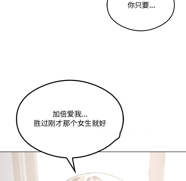 [韩国漫画] 我靠升级逆袭成为大师 剧情,女学生#[177P]-105