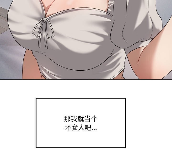[韩国漫画] 我靠升级逆袭成为大师 剧情,女学生#[177P]-107