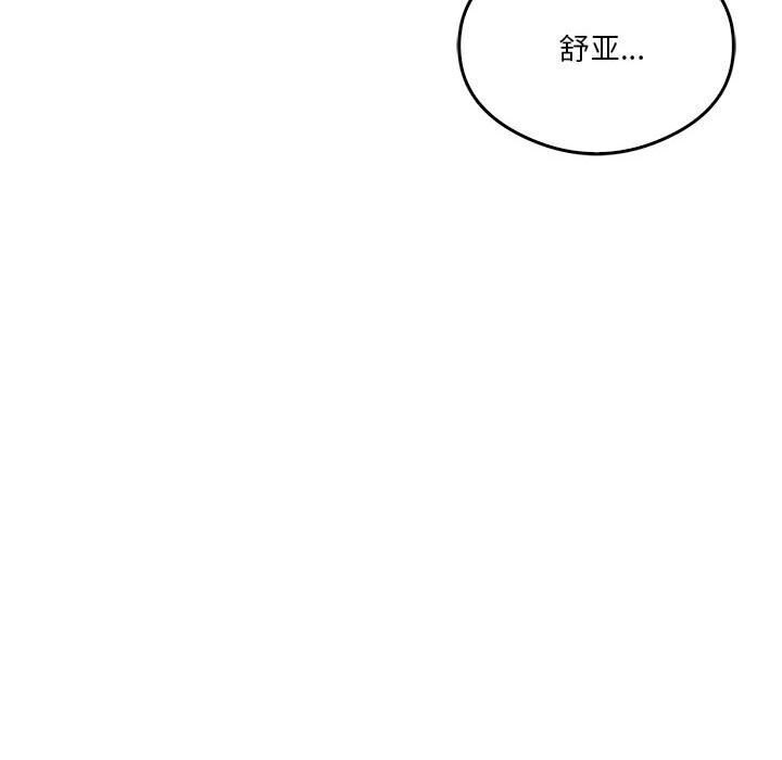 [韩国漫画] 我靠升级逆袭成为大师 剧情,女学生#[177P]-113