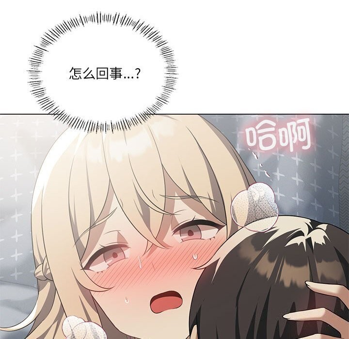 [韩国漫画] 我靠升级逆袭成为大师 剧情,女学生#[177P]-127