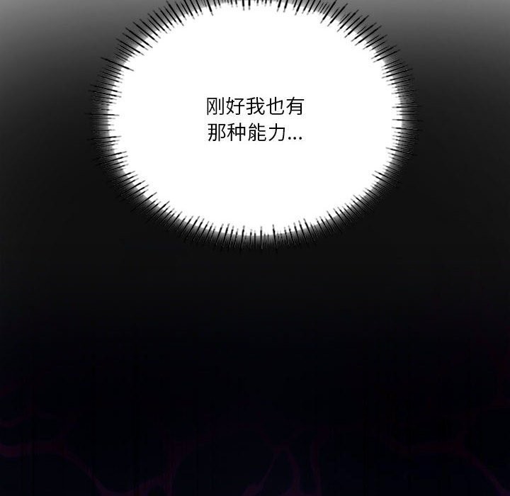 [韩国漫画] 我靠升级逆袭成为大师 剧情,女学生#[177P]-14