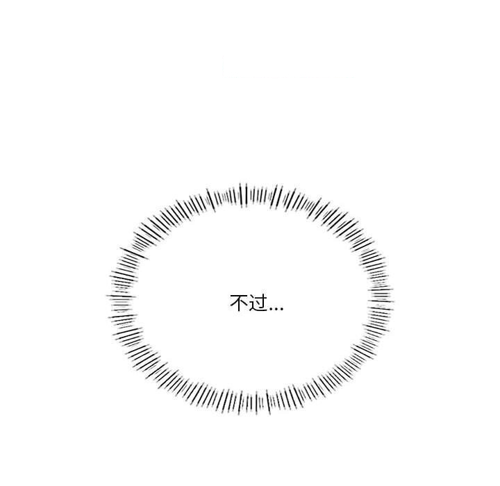 [韩国漫画] 我靠升级逆袭成为大师 剧情,女学生#[177P]-150