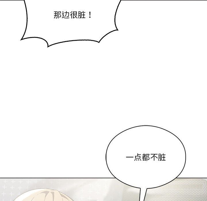 [韩国漫画] 我靠升级逆袭成为大师 剧情,女学生#[177P]-157