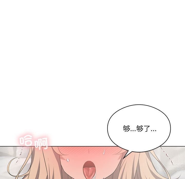 [韩国漫画] 我靠升级逆袭成为大师 剧情,女学生#[177P]-171