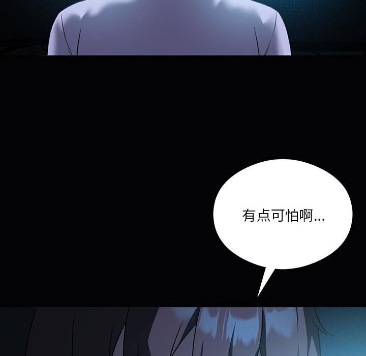 [韩国漫画] 我靠升级逆袭成为大师 剧情,女学生#[177P]-19