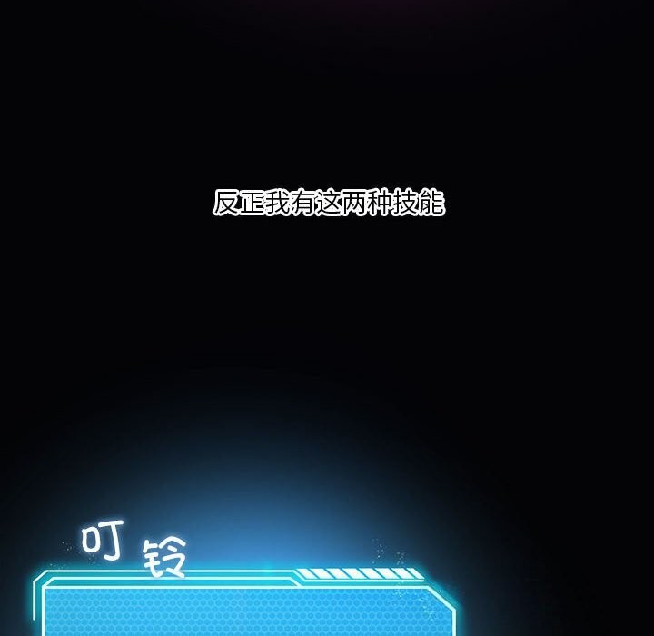 [韩国漫画] 我靠升级逆袭成为大师 剧情,女学生#[177P]-23