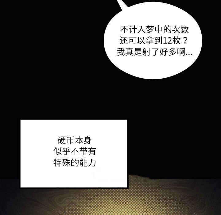 [韩国漫画] 我靠升级逆袭成为大师 剧情,女学生#[177P]-30
