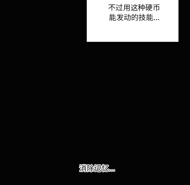 [韩国漫画] 我靠升级逆袭成为大师 剧情,女学生#[177P]-32