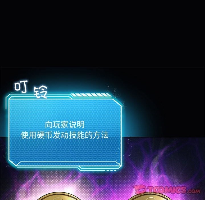 [韩国漫画] 我靠升级逆袭成为大师 剧情,女学生#[177P]-33