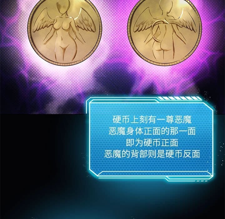 [韩国漫画] 我靠升级逆袭成为大师 剧情,女学生#[177P]-34