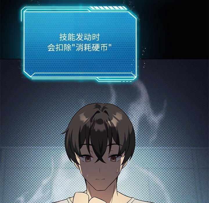 [韩国漫画] 我靠升级逆袭成为大师 剧情,女学生#[177P]-35