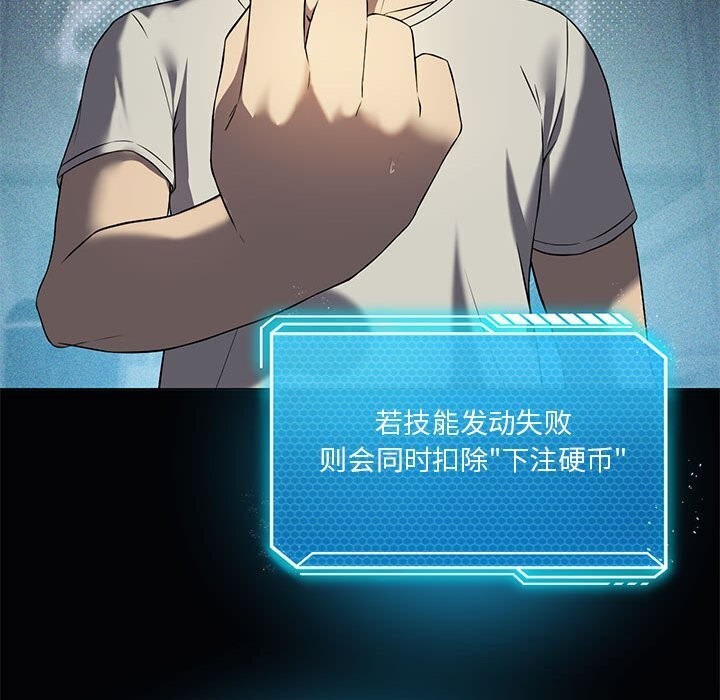 [韩国漫画] 我靠升级逆袭成为大师 剧情,女学生#[177P]-36