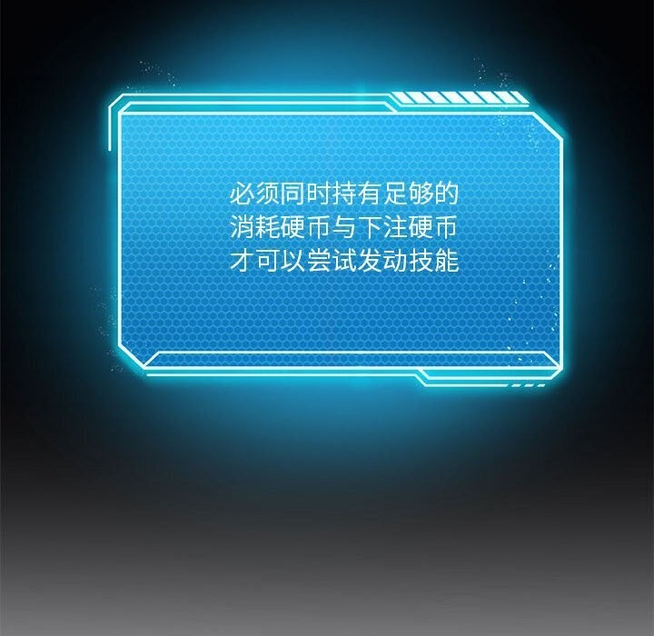 [韩国漫画] 我靠升级逆袭成为大师 剧情,女学生#[177P]-37