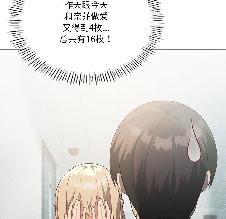 [韩国漫画] 我靠升级逆袭成为大师 剧情,女学生#[177P]-39