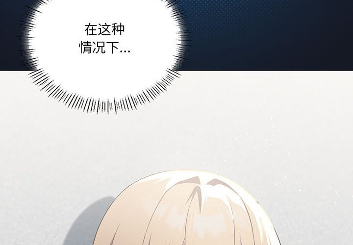 [韩国漫画] 我靠升级逆袭成为大师 剧情,女学生#[177P]-4