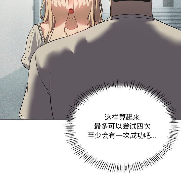 [韩国漫画] 我靠升级逆袭成为大师 剧情,女学生#[177P]-40