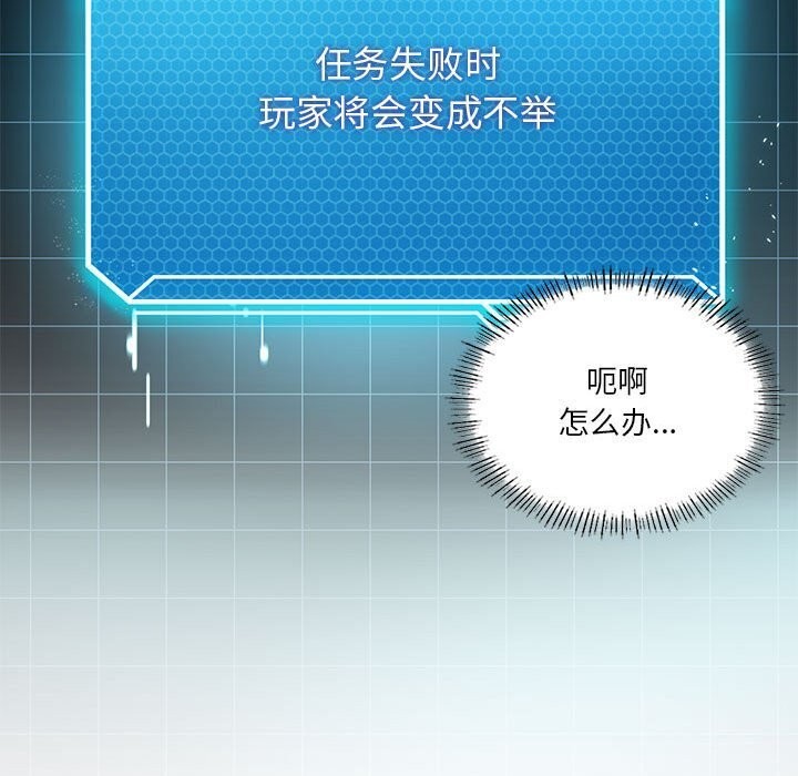 [韩国漫画] 我靠升级逆袭成为大师 剧情,女学生#[177P]-44