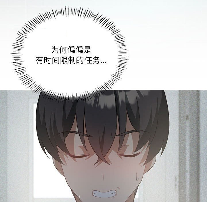 [韩国漫画] 我靠升级逆袭成为大师 剧情,女学生#[177P]-45