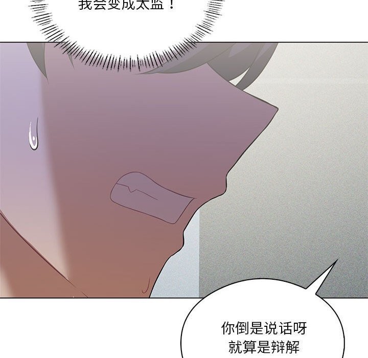 [韩国漫画] 我靠升级逆袭成为大师 剧情,女学生#[177P]-47