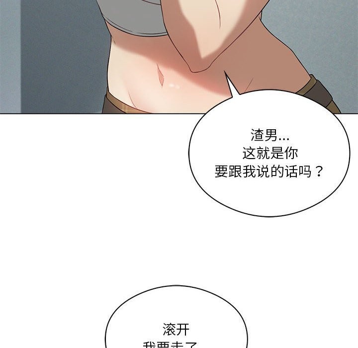 [韩国漫画] 我靠升级逆袭成为大师 剧情,女学生#[177P]-50