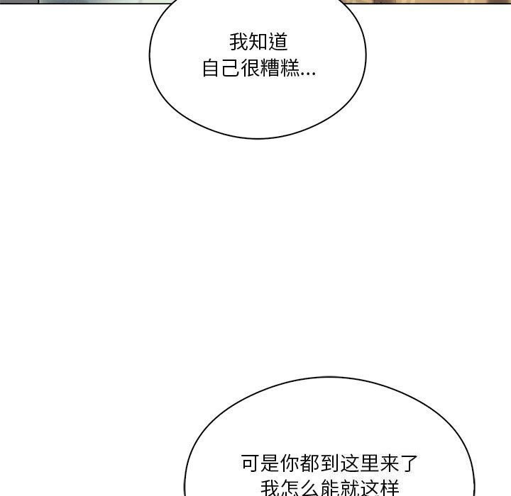 [韩国漫画] 我靠升级逆袭成为大师 剧情,女学生#[177P]-55