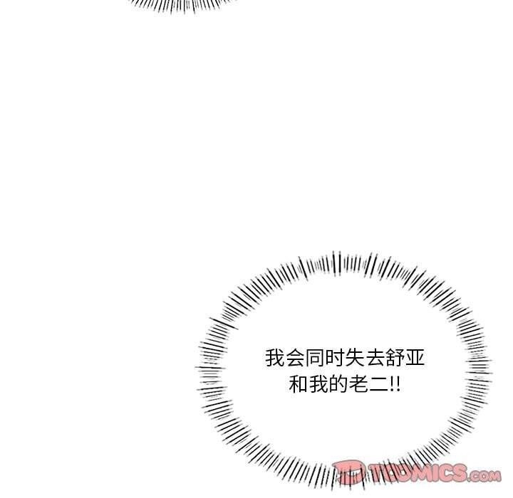 [韩国漫画] 我靠升级逆袭成为大师 剧情,女学生#[177P]-63