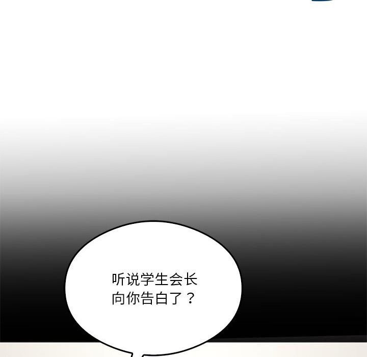 [韩国漫画] 我靠升级逆袭成为大师 剧情,女学生#[177P]-65