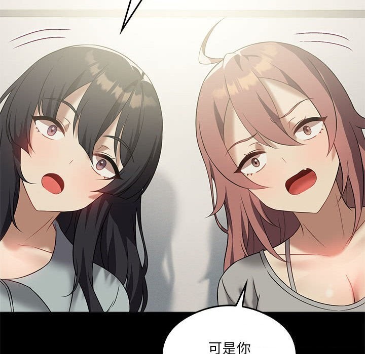 [韩国漫画] 我靠升级逆袭成为大师 剧情,女学生#[177P]-66