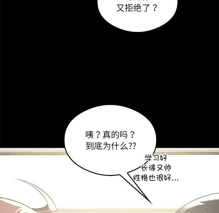 [韩国漫画] 我靠升级逆袭成为大师 剧情,女学生#[177P]-67