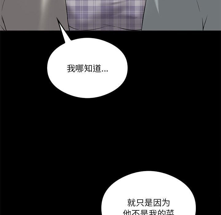 [韩国漫画] 我靠升级逆袭成为大师 剧情,女学生#[177P]-69