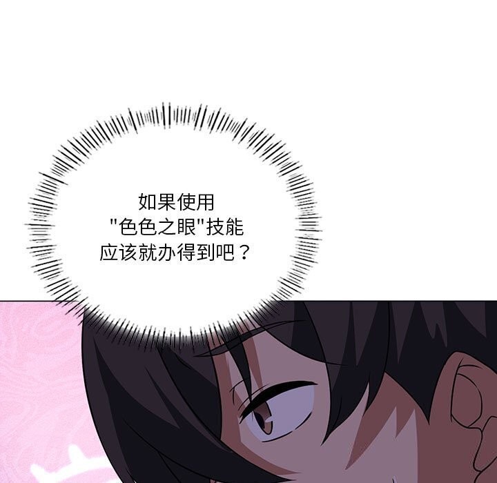 [韩国漫画] 我靠升级逆袭成为大师 剧情,女学生#[177P]-7