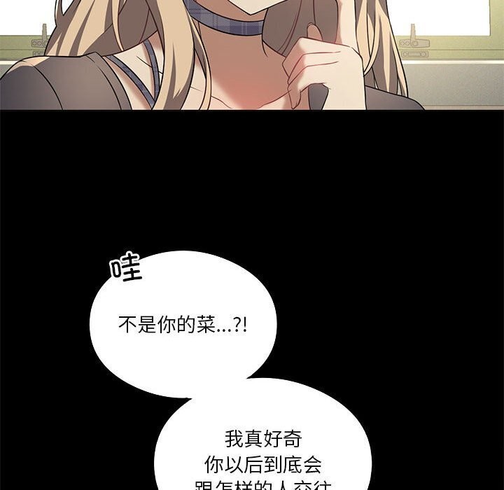 [韩国漫画] 我靠升级逆袭成为大师 剧情,女学生#[177P]-71