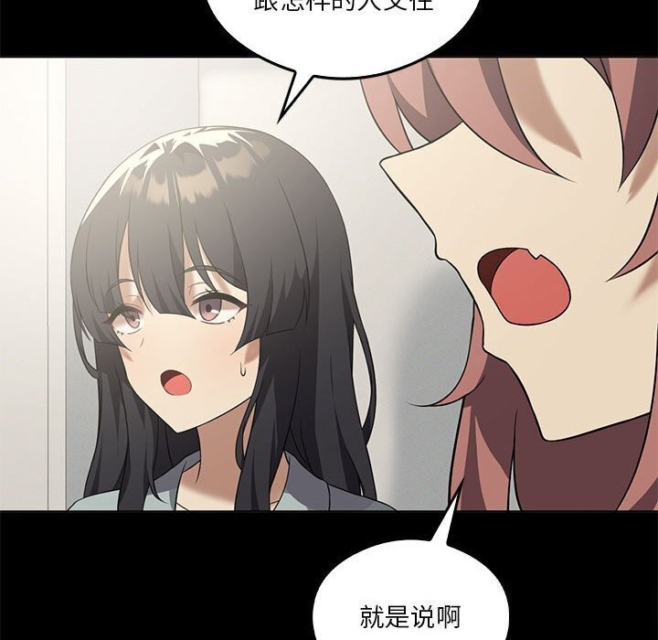 [韩国漫画] 我靠升级逆袭成为大师 剧情,女学生#[177P]-72