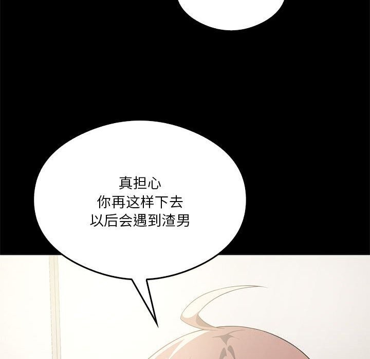 [韩国漫画] 我靠升级逆袭成为大师 剧情,女学生#[177P]-73