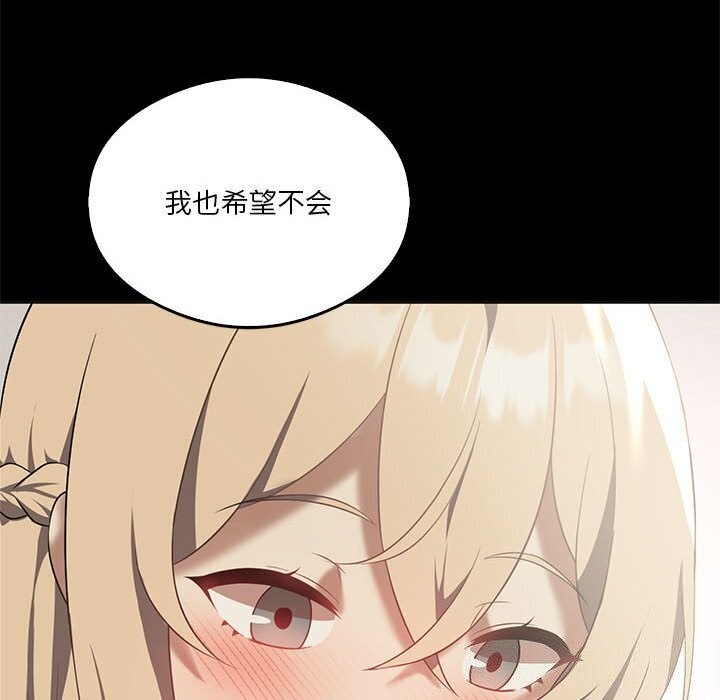 [韩国漫画] 我靠升级逆袭成为大师 剧情,女学生#[177P]-76