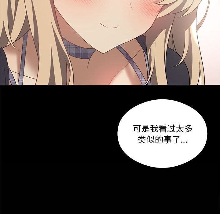 [韩国漫画] 我靠升级逆袭成为大师 剧情,女学生#[177P]-77