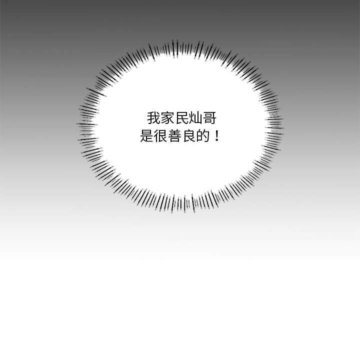 [韩国漫画] 我靠升级逆袭成为大师 剧情,女学生#[177P]-79