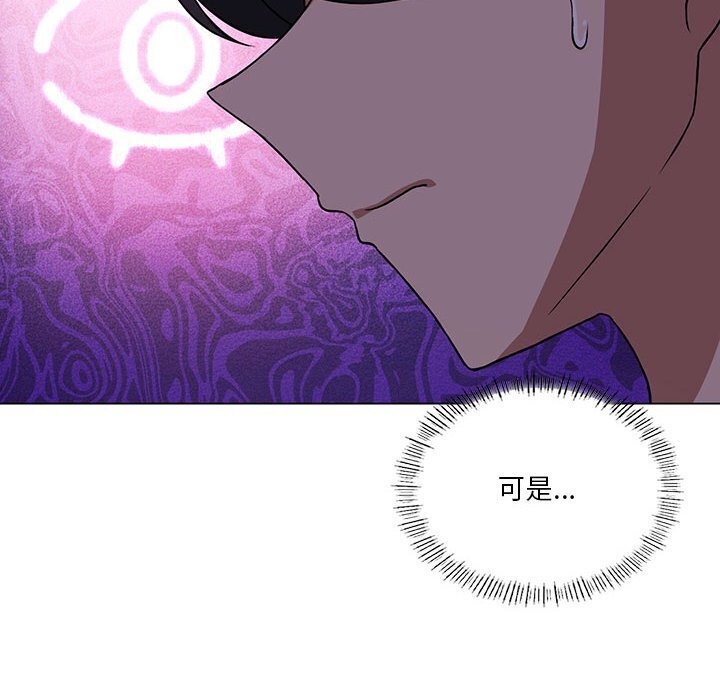 [韩国漫画] 我靠升级逆袭成为大师 剧情,女学生#[177P]-8