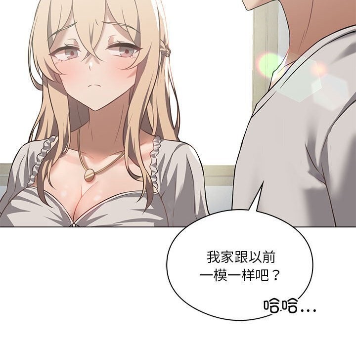 [韩国漫画] 我靠升级逆袭成为大师 剧情,女学生#[177P]-81