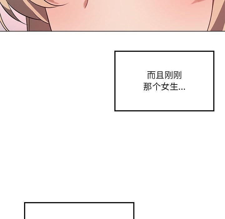 [韩国漫画] 我靠升级逆袭成为大师 剧情,女学生#[177P]-83