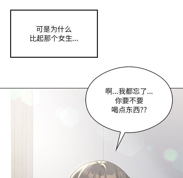 [韩国漫画] 我靠升级逆袭成为大师 剧情,女学生#[177P]-87