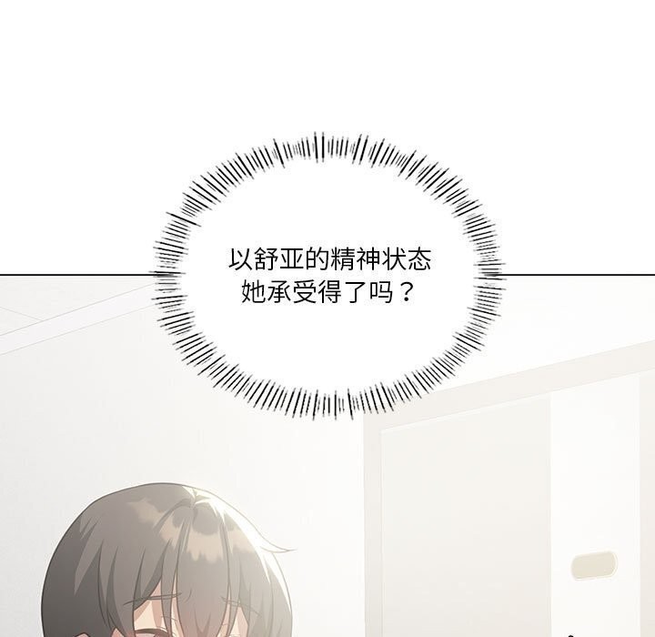 [韩国漫画] 我靠升级逆袭成为大师 剧情,女学生#[177P]-9